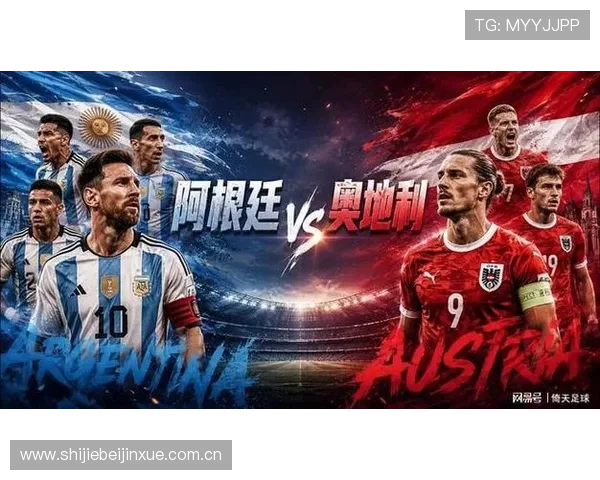 世界杯阿根廷VS奥地利比赛角球数对比及关键数据解读 世界杯阿根廷VS奥地利比赛角球数对比及关键数据解读